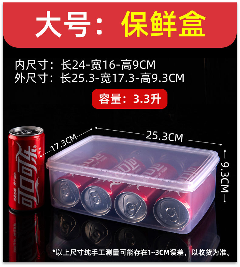 华隆保鲜盒长方形塑料透明冰箱收纳储物盒可冷藏微波炉食品密封盒详情23