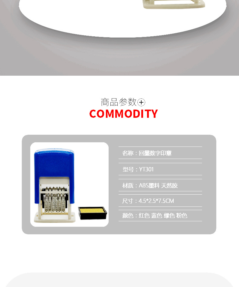 301数字印章6位新款数字可调日期印章转轮多用热卖详情2