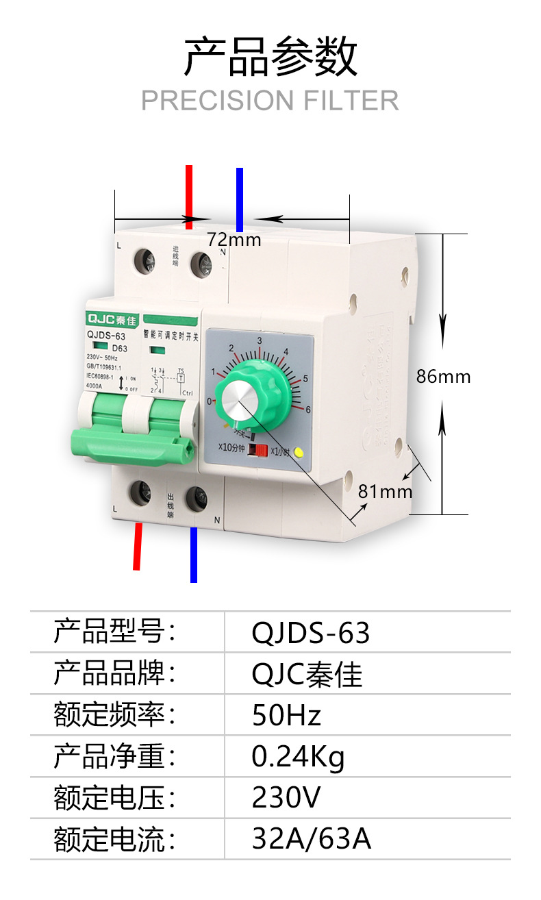 High-power intelligent energy-saving water pump delay circuit breaker, adjustable timing knob switch, countdown circuit breaker pic 8