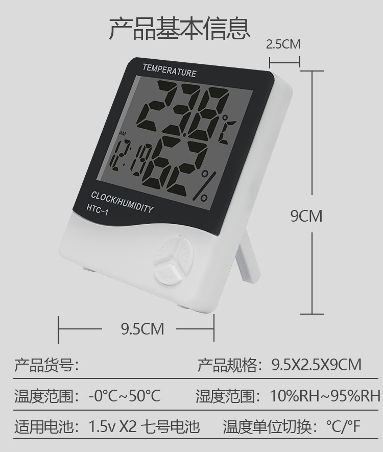 HTC-1 Indoor electronic thermometer and alarm clock manufacturer, simple wall-mounted household large screen digital display temperature and humidity meter pic 9