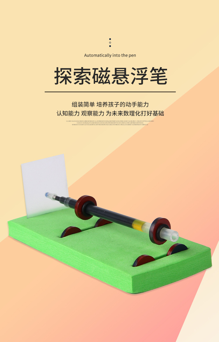 儿童diy科技小制作磁悬浮笔材料 小学生科学益智手工物理实验教具详情3