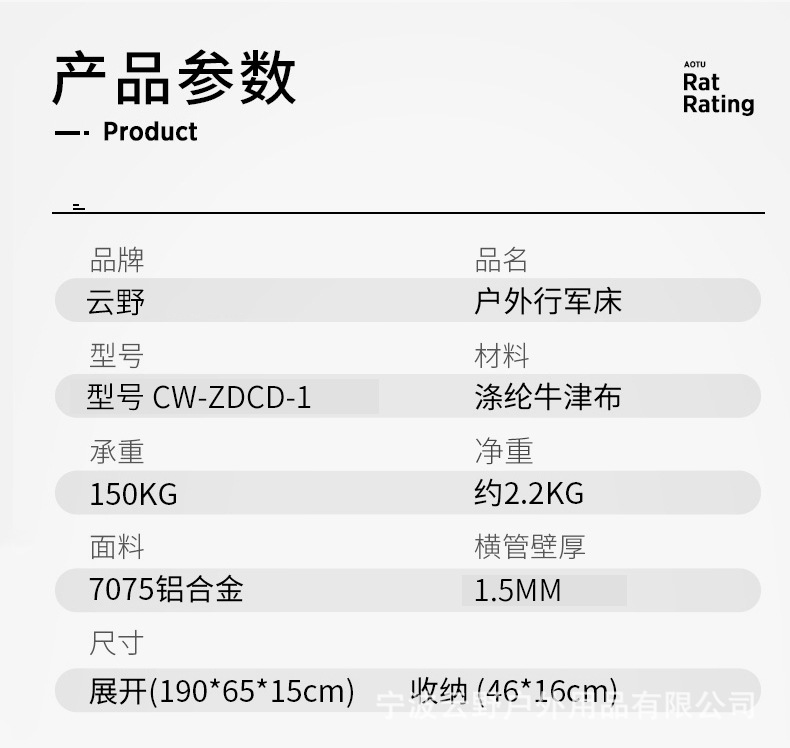 云野户外野营折叠床7075加大款露营行军床单人午休床跨境现货批发详情8