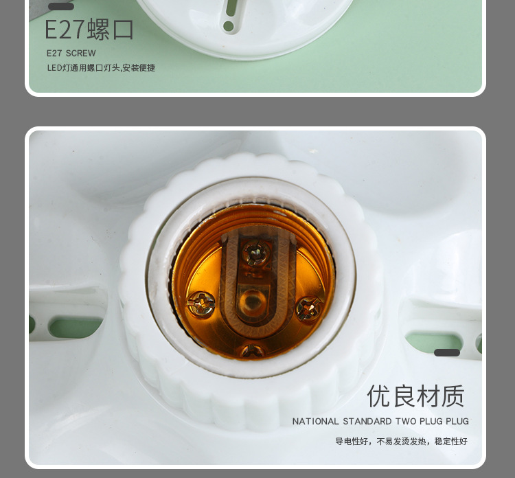 平装式灯座e27螺口灯座 卧室吊灯灯头灯座 PVC陶瓷内胆灯座批发详情11