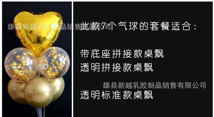 桌飘气球展示透明支架生日派对装饰布置立柱地飘路引气球地飘立柱详情10