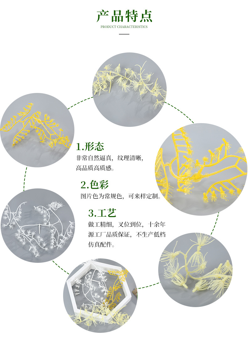 仿真樱花芯花枝花材DIY配件塑料成品厂家直供办公文化园艺仿真树叶植物装饰详情7