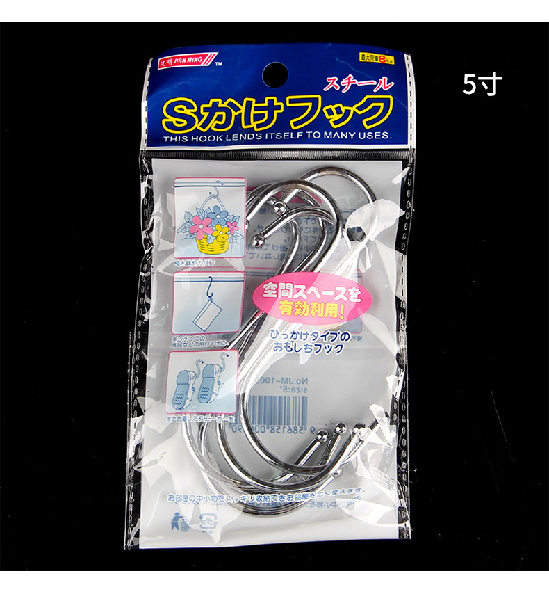 Japanese JM.1001. Metal S-shaped hook. 2-inch electroplated iron wire S-shaped hook.5 pieces each pic 5