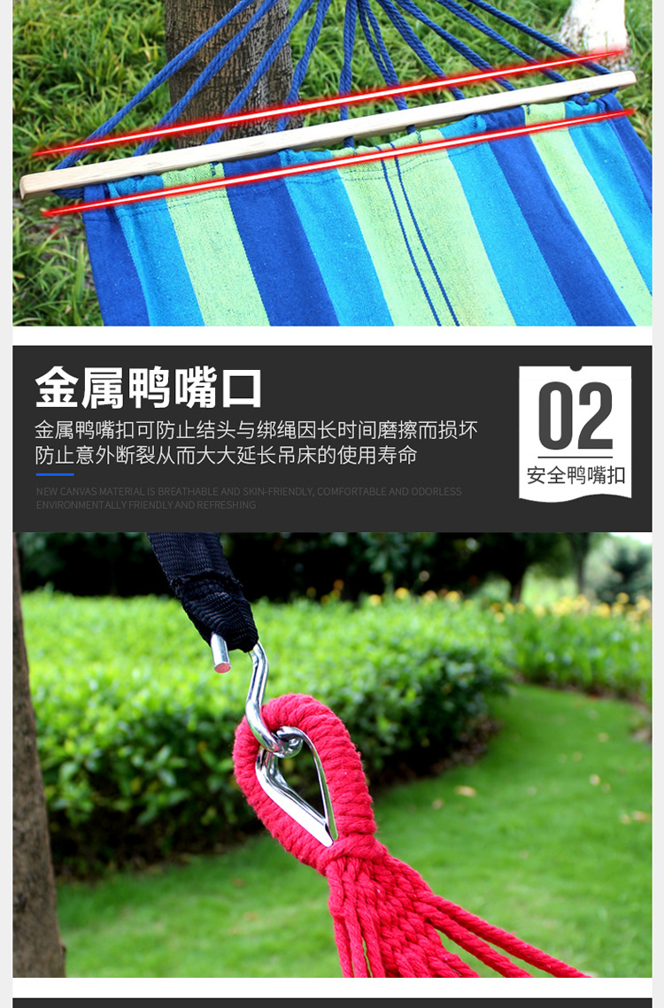 硬直棒吊床  户外单双人加厚帆布宿舍秋千成人吊床  跨境一件代发详情5