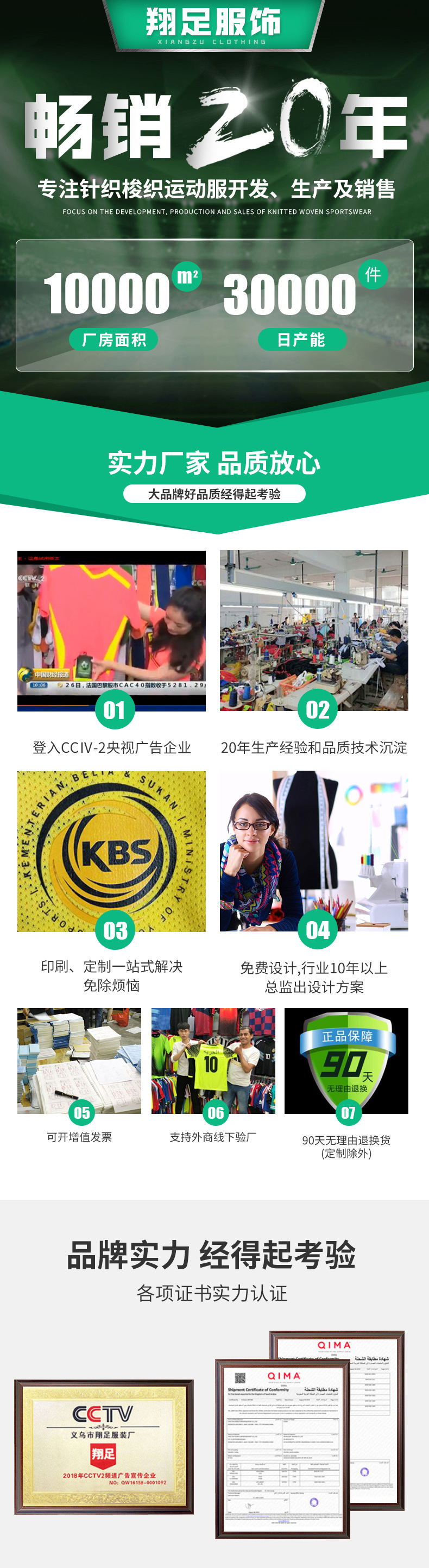 田径训练服成人儿童男女健身短跑马拉松跑步运动体考比赛家庭套装详情37