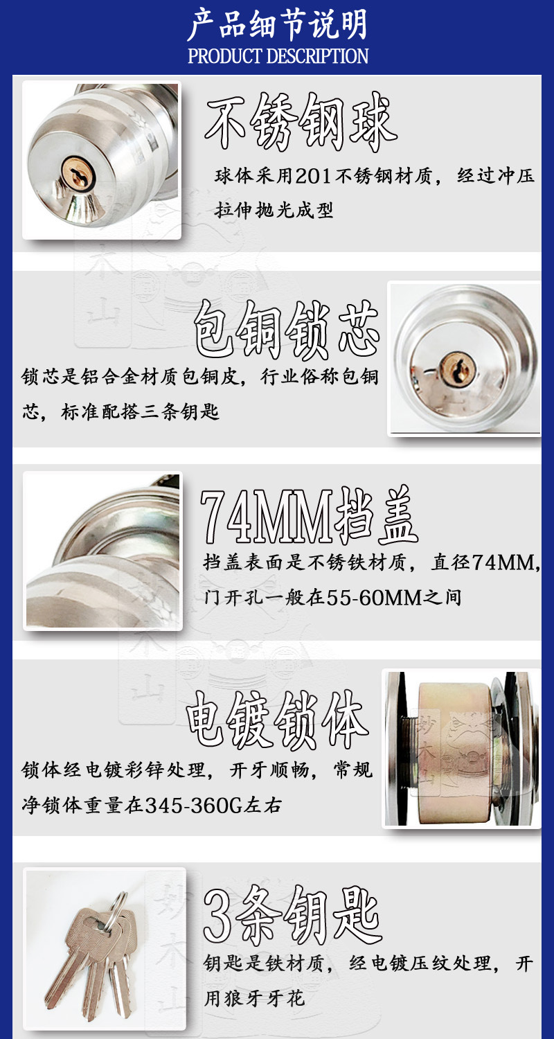 妙木山A5831不锈钢球锁 室内门锁 包铜芯球形锁 五金批发门锁球锁详情9