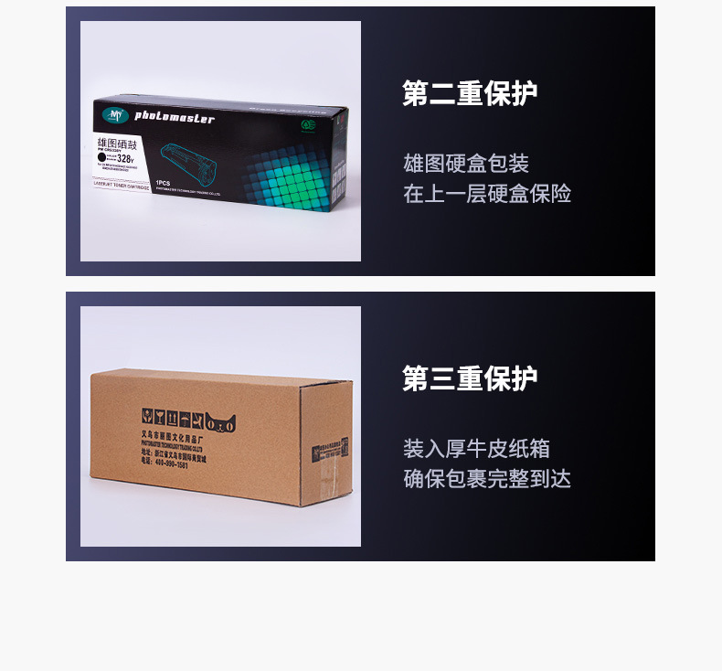 雄图HP388A碳粉适用于HP1007M1136P1108m1213nf1008墨粉批发详情16