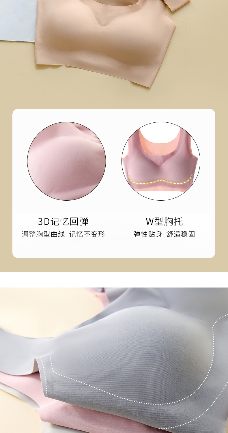 工厂直销安心无痕聚拢内衣运动瑜伽背心无钢圈冰丝零束缚睡眠文胸详情13