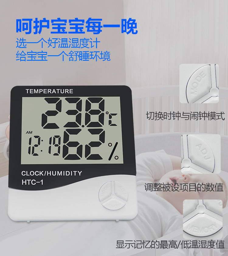 HTC-1 Indoor electronic thermometer and alarm clock manufacturer, simple wall-mounted household large screen digital display temperature and humidity meter pic 7