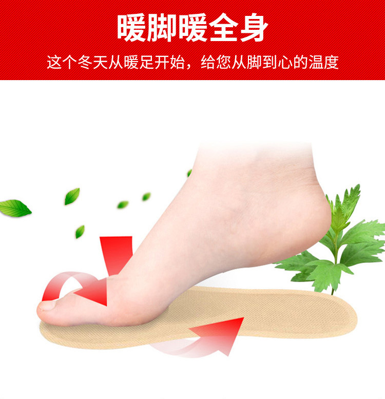 暖脚鞋垫750详情_09