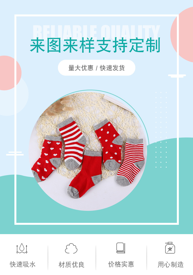 厂货通春秋条纹儿童袜 中筒男女宝宝棉袜圆点学步透气儿童袜子详情9