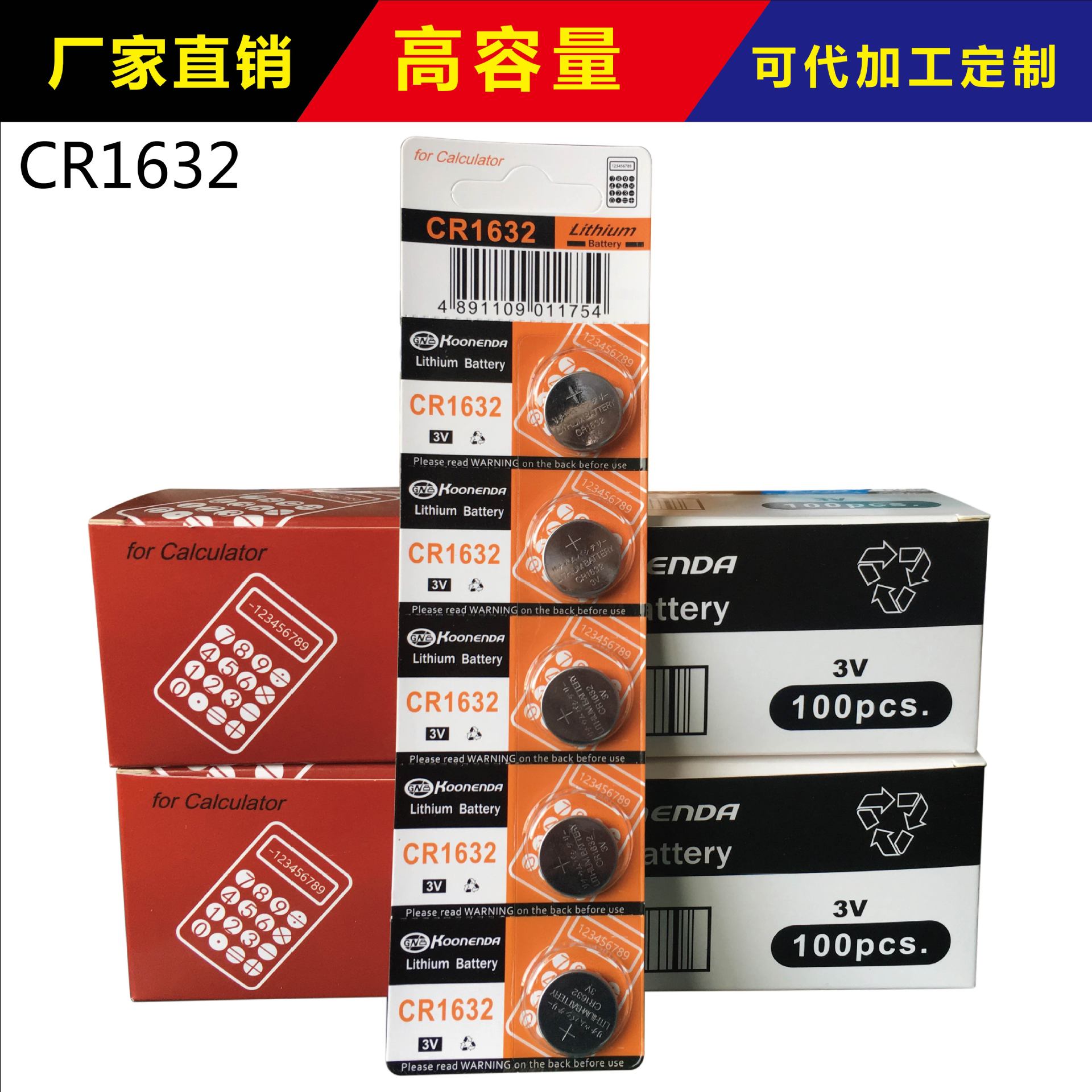 厂家直销CR1632电池 1632纽扣电池 3v 1632电子 纽扣电子高能达详情3