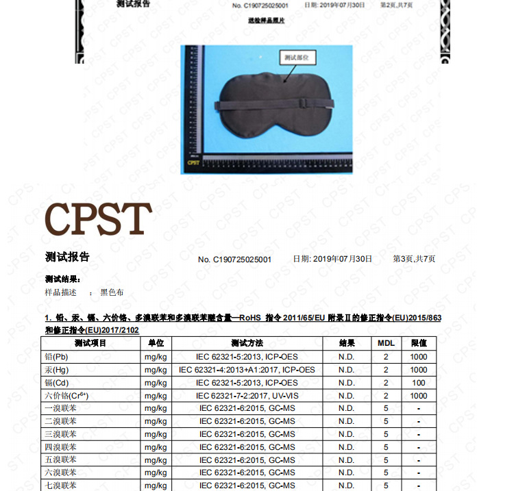 亚马逊桑蚕丝真丝眼罩睡眠眼罩遮光不压眼遮光眼罩丝绸眼罩批发详情18