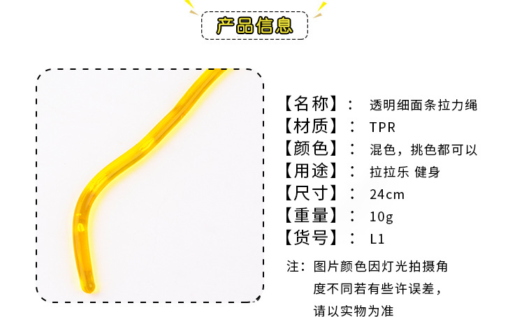 Cross-border color visual sensory stress relief tpr noodles, elastic rope, tension rope, release stress relief, cheerleading toys pic 1