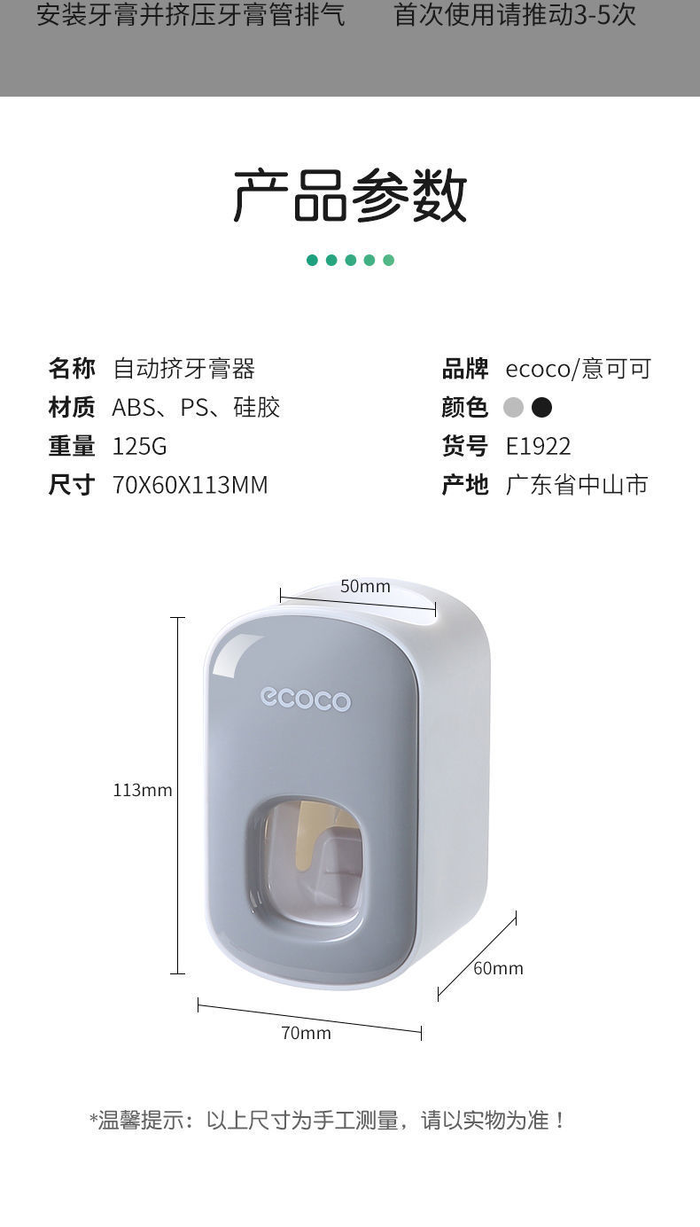 多功能懒人挤压全自动挤牙膏器套装免打孔壁挂牙膏牙刷置物架批发详情12