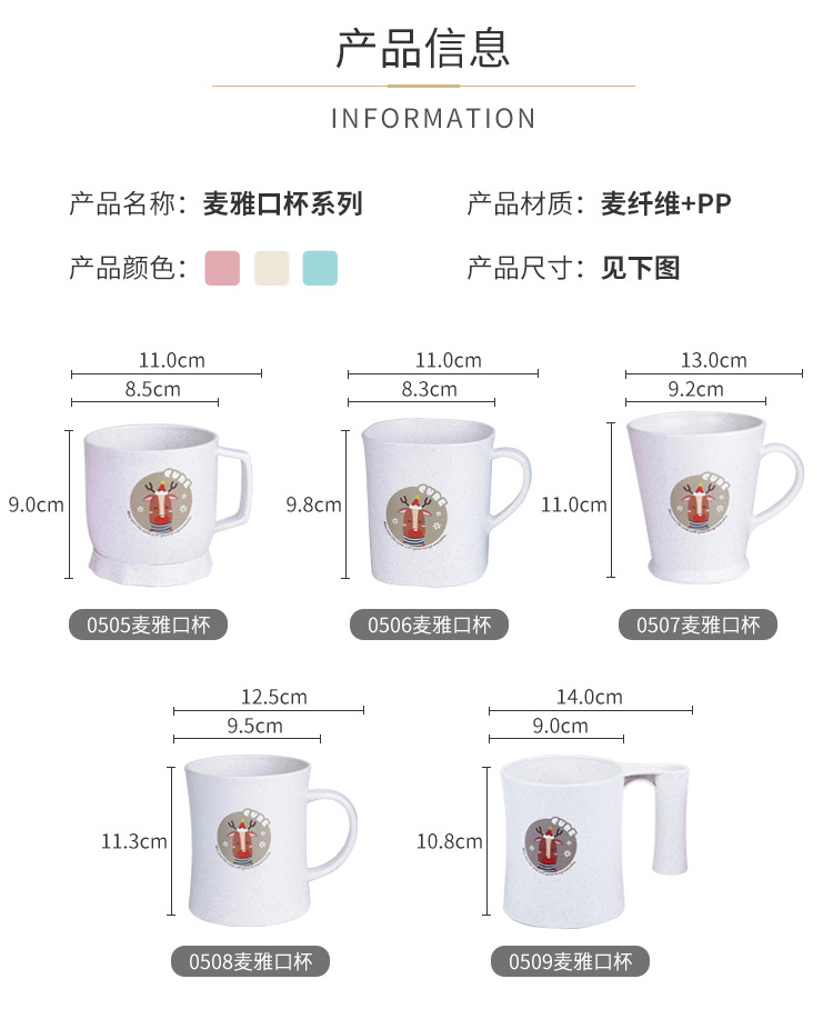 麦雅口杯_04.jpg