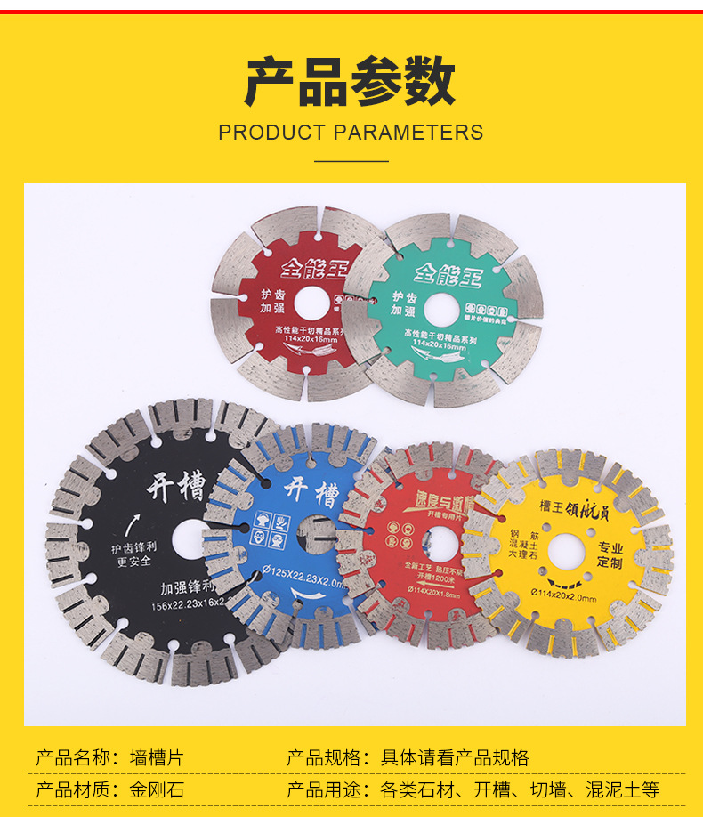 Cutting blade, wall slot blade, cement concrete slotting saw blade, stone and marble, diamond saw blade for water and electricity conversion pic 4