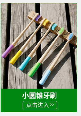 Gourd bamboo handle toothbrush, light yellow soft bamboo fiber brush, bamboo wood travel toothbrush set, daily necessities pic 7