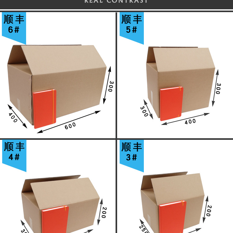 厂家现货五层特硬加厚瓦楞纸盒物流打包快递顺丰箱大号搬家纸箱子详情33