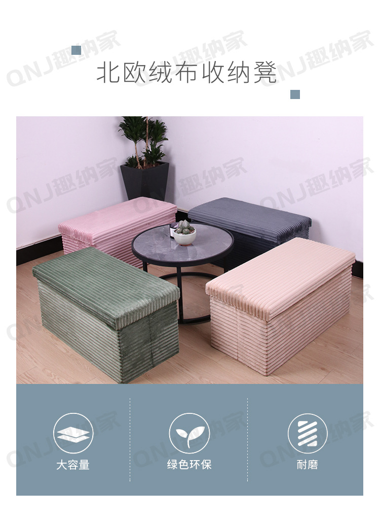 定制折叠家用可坐换鞋凳布艺多功能置物凳绒布收纳凳子详情2
