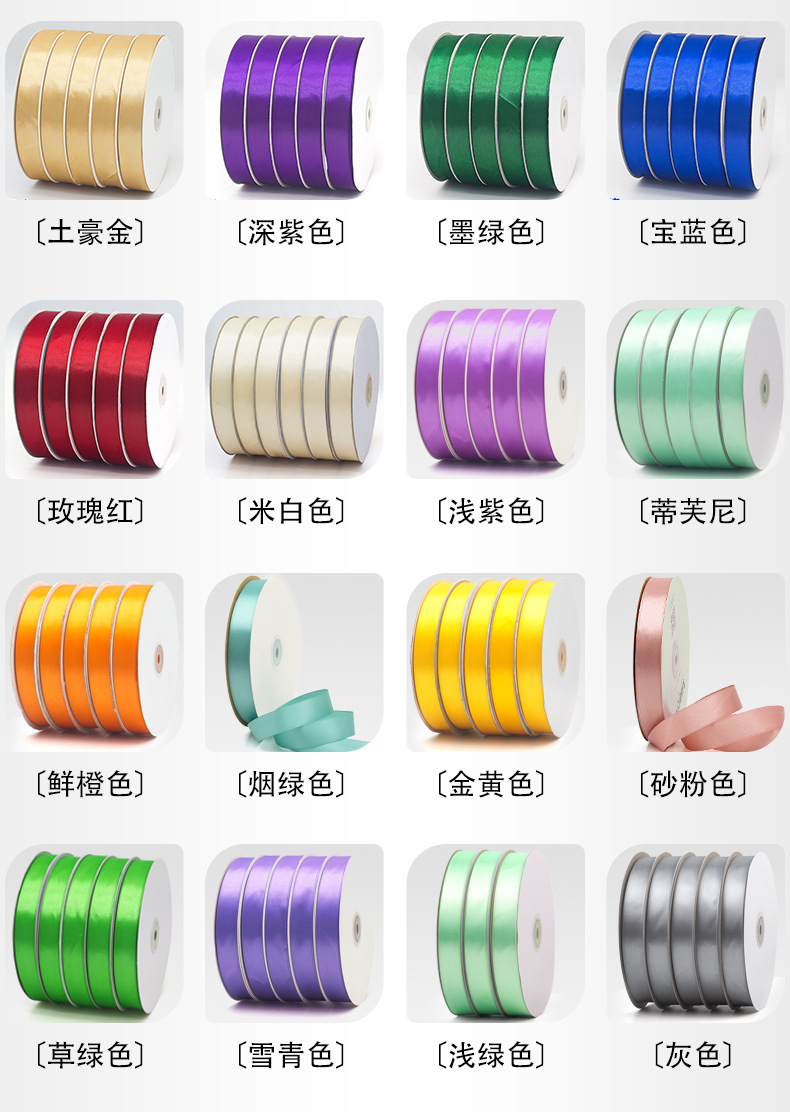 厂家批发2cm缎带礼品包装织带蛋糕烘焙丝带婚庆装饰喜糖盒彩带详情4