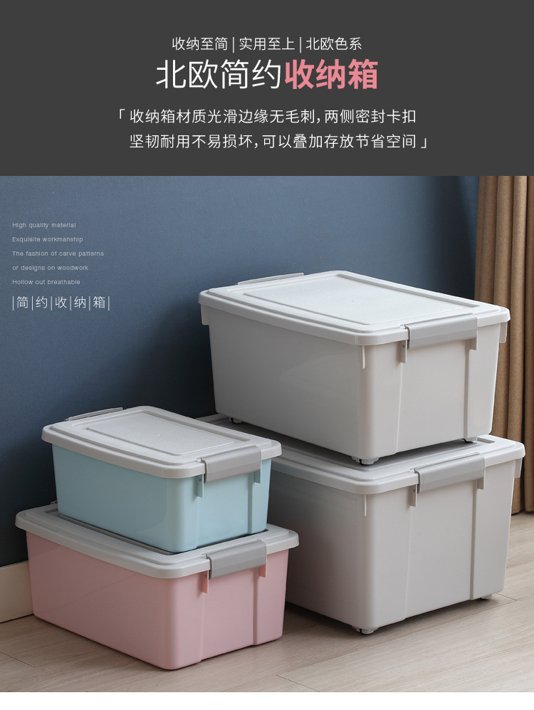 加厚大号收纳箱塑料有盖带滑轮整理箱客厅卧室衣物玩具储物箱批发详情4