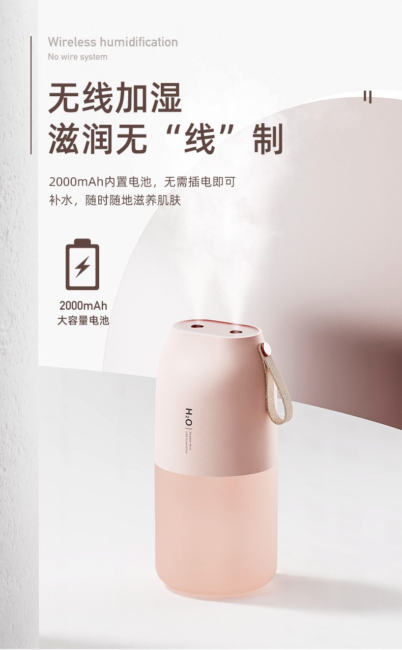 新款双喷雾无线加湿器手提家用桌面空气补水夜灯净化加湿器跨境详情4