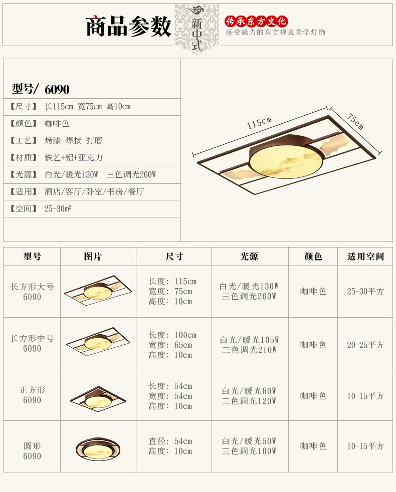 新中式客厅吸顶灯卧室书房超薄现代简约方形中山灯具全屋套餐组合详情9