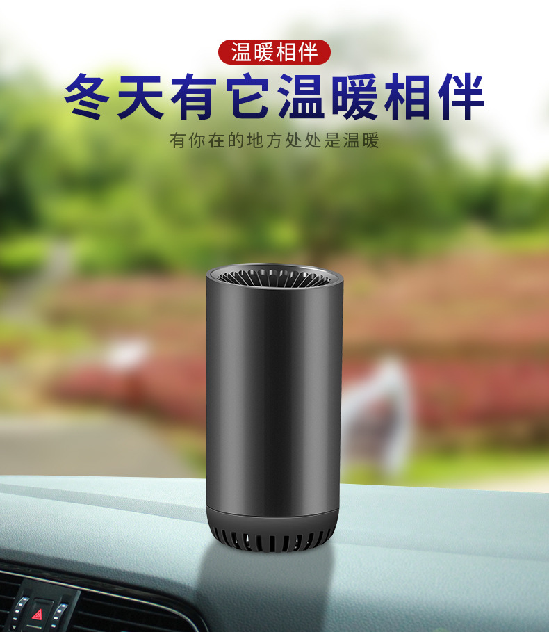 车载暖风机多功能带净化除霜去雾带支架车用冷风机迷你车载暖风机详情7