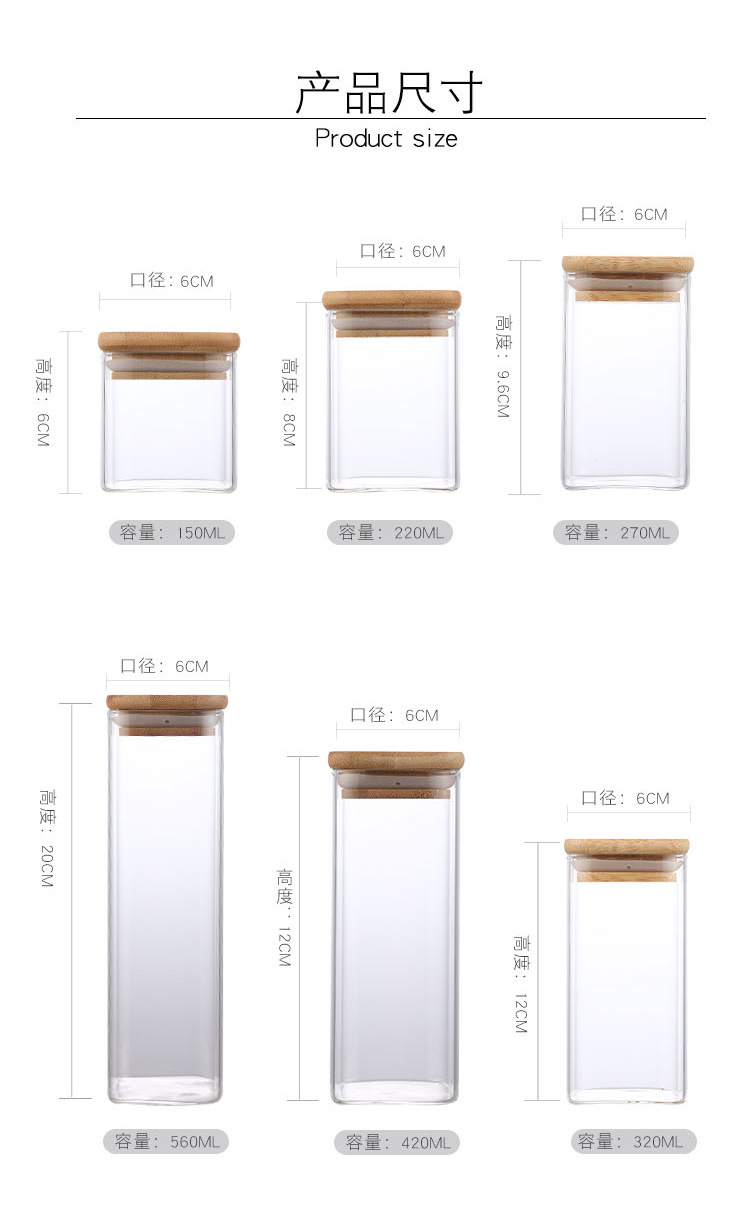 高硼硅玻璃方形储物罐透明杂粮茶叶罐糖果食品调料收纳密封罐厨房详情23