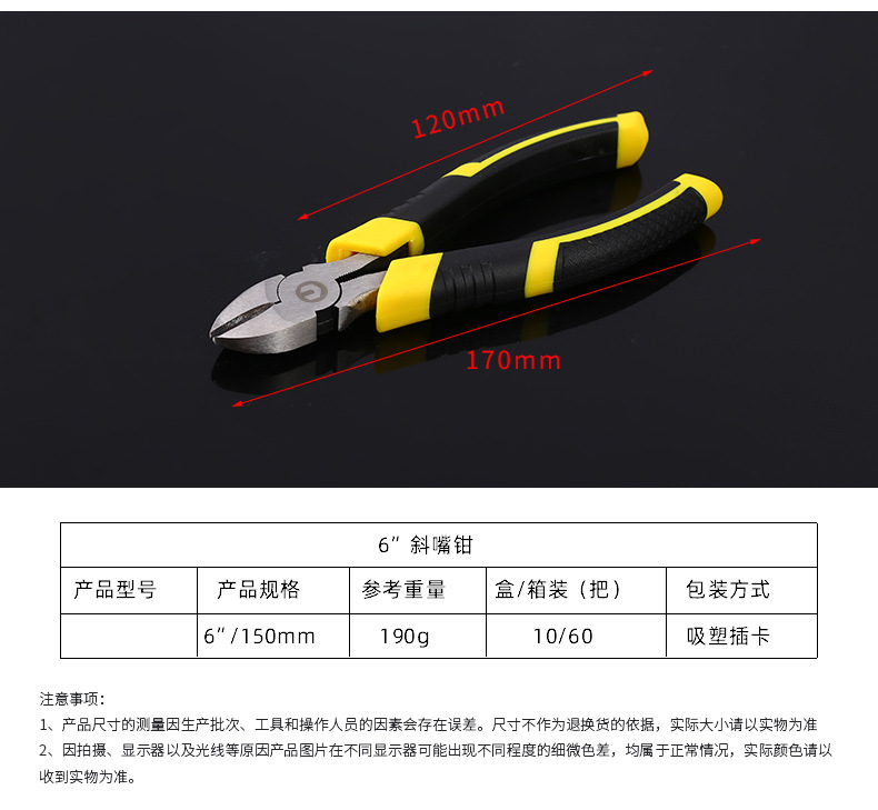 The manufacturer wholesals pliers, pointed-nose pliers, 6-inch and 8-inch wire cutters, iron wire cutting tools, and American-style slanted nose and slanted mouth pliers pic 7