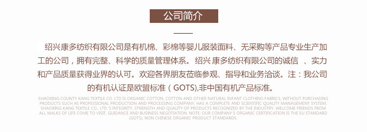 全棉素色双面棉毛布婴幼儿内衣连体衣全棉宝宝服针织摇粒绒面料详情9