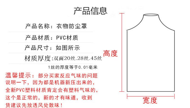 加厚袋服装店用透明防尘套塑料家用半身大衣西服装衣服保护外套罩详情4