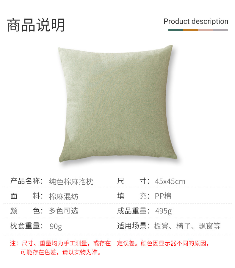Nordic-style ins throw pillow, linen office sofa cushion, waist pillow, summer cool office cushion pic 6