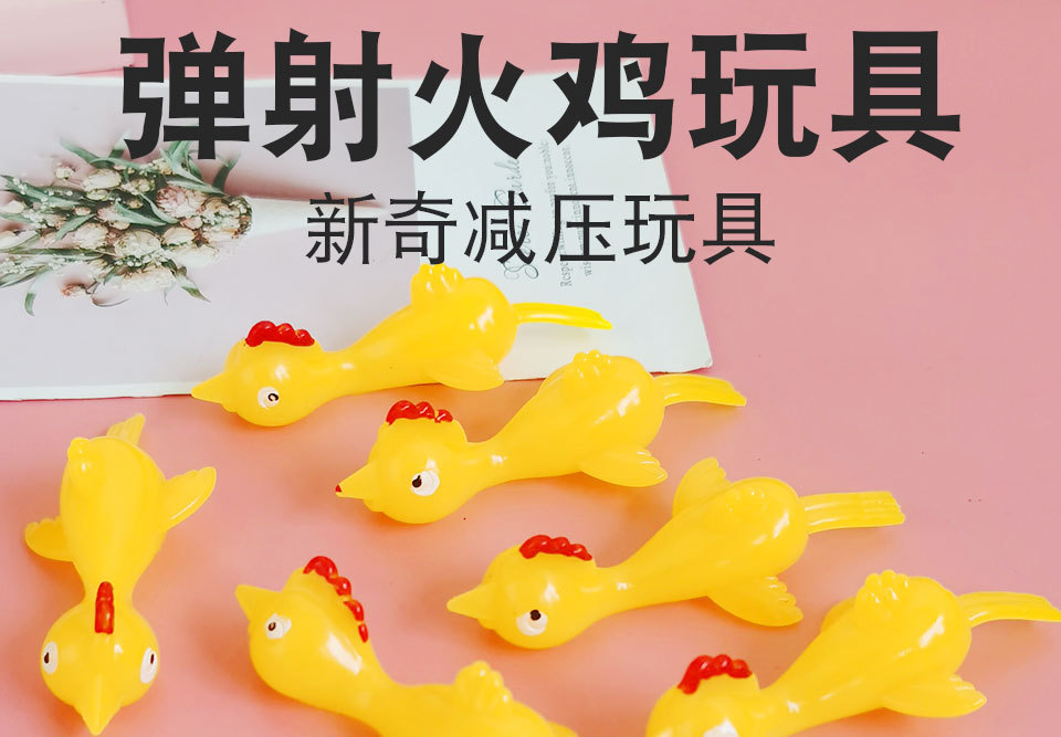 Catapult Turkey Prank Fun Toy Catapult Chick tpr soft material Shooting Slingshot Chick New and Unique factory pic 1