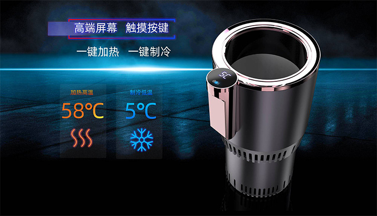 Cross-border smart car hot and cold cup, vehicle-mounted hot and cold cup screen display mini vehicle-mounted small refrigerator, household refrigeration and heating pic 1