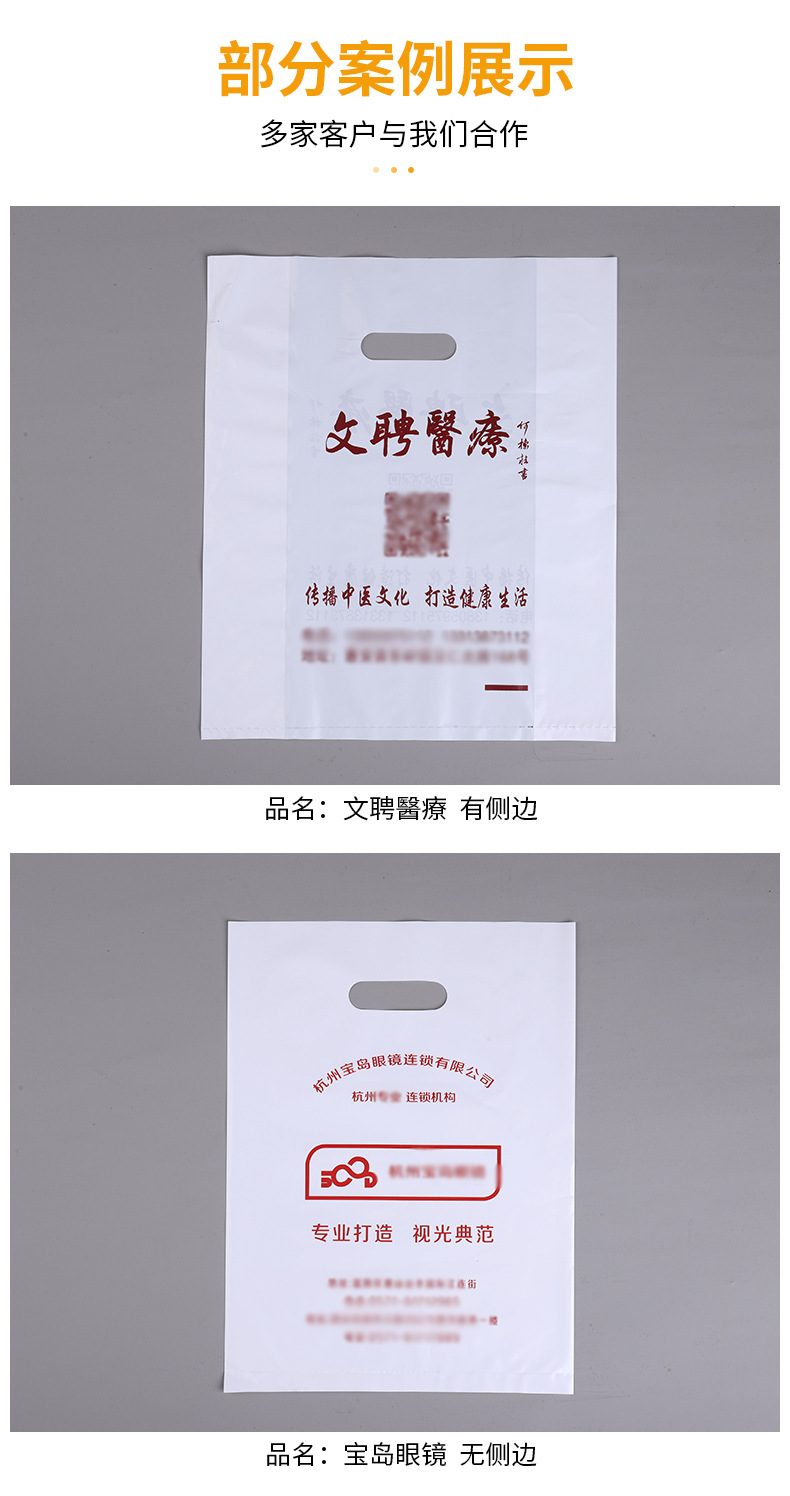 Four-finger flat pocket gifts, clothing, optical stores, bread, plastic bags, cosmetics, CT, hand-held graphic bags, printed logos pic 11