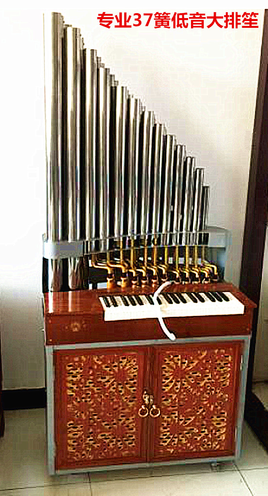 专业三十七簧低音大排笙_副本