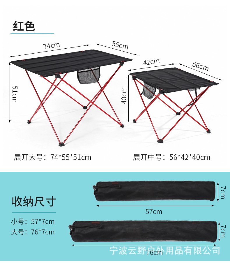 大号户外折叠桌子 铝合金便携式桌子野营 野餐烧烤桌摆地摊休闲桌详情15