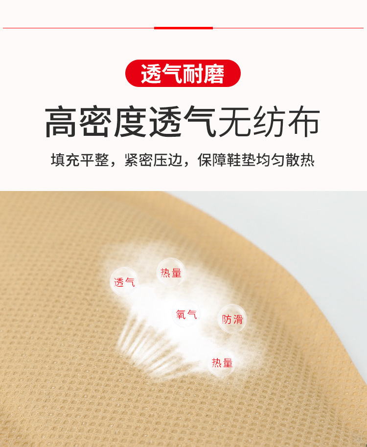 暖脚鞋垫750详情_11