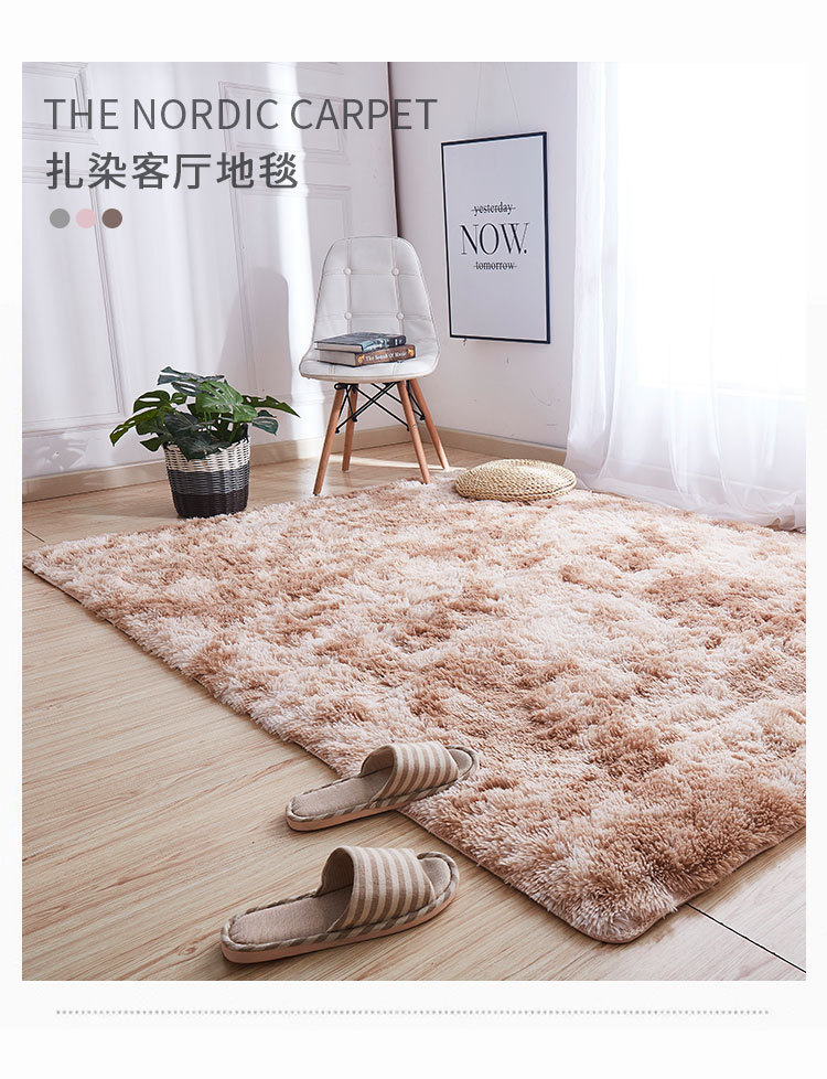地毯,地垫,卧室地毯,客厅地毯,茶几地毯,飘窗垫,扎染地毯