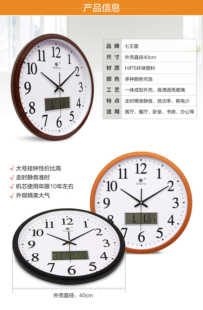 钟表客厅日历大挂圆形创意钟挂表静音电子石英钟家用工厂批发挂钟详情5