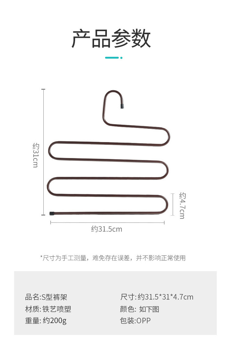 多层S型裤挂多功能创意家用铁艺喷塑魔术裤子收纳衣架裤架详情14