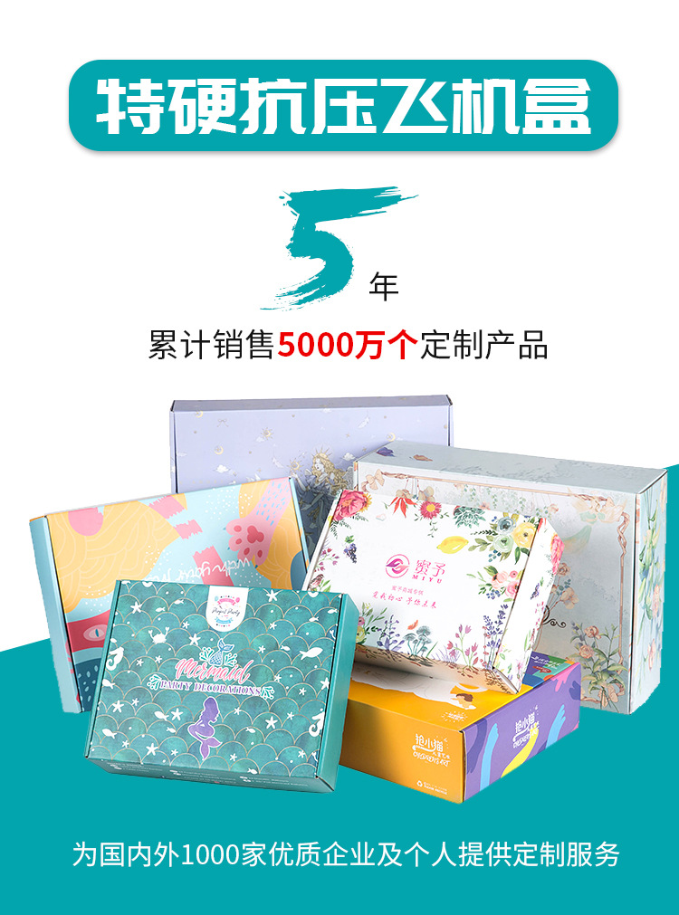 特硬彩色飞机盒ins风高颜值快递纸箱内衣服装打包盒现货定包邮制详情18