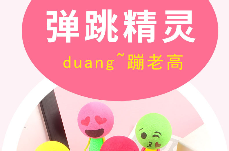 大号弹跳精灵eva弹簧人弹跳小人跳跳人小朋友礼物娃娃玩具批发详情7