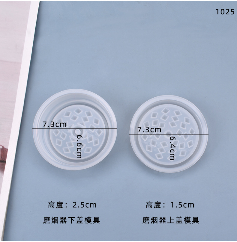 虞美人diy水晶滴胶模具自制磨烟器烟丝粉碎器硅胶模具现货批发详情4