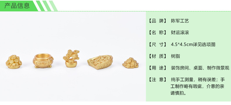 财运滚滚 微景观diy新年金色配件元宝摇钱树装饰品配件迷你小摆件详情35